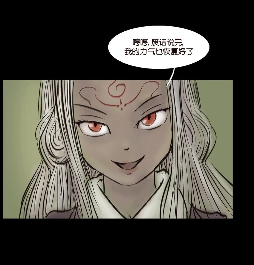 妖风~漫画,010 牢房5图