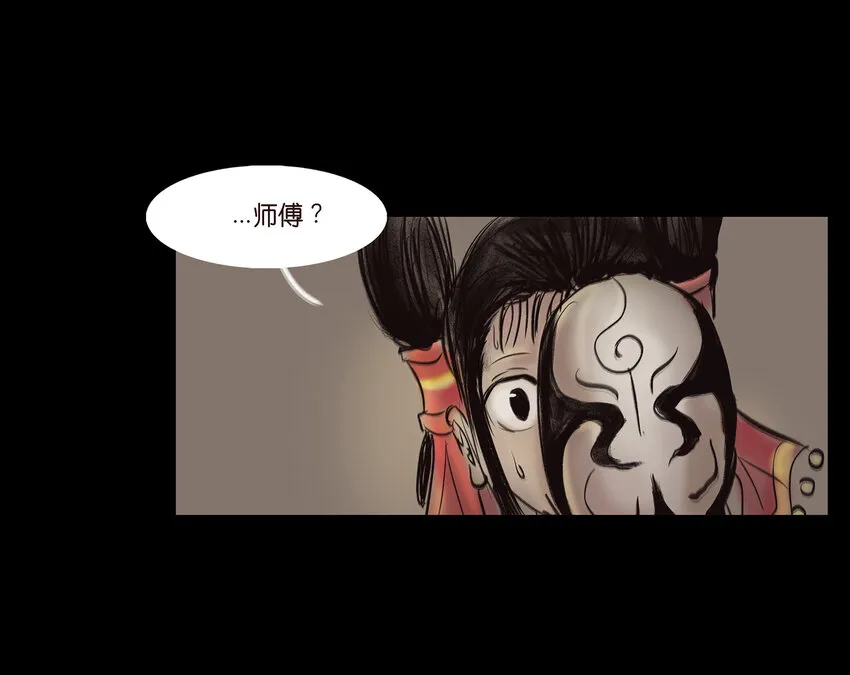 妖风~漫画,010 牢房4图