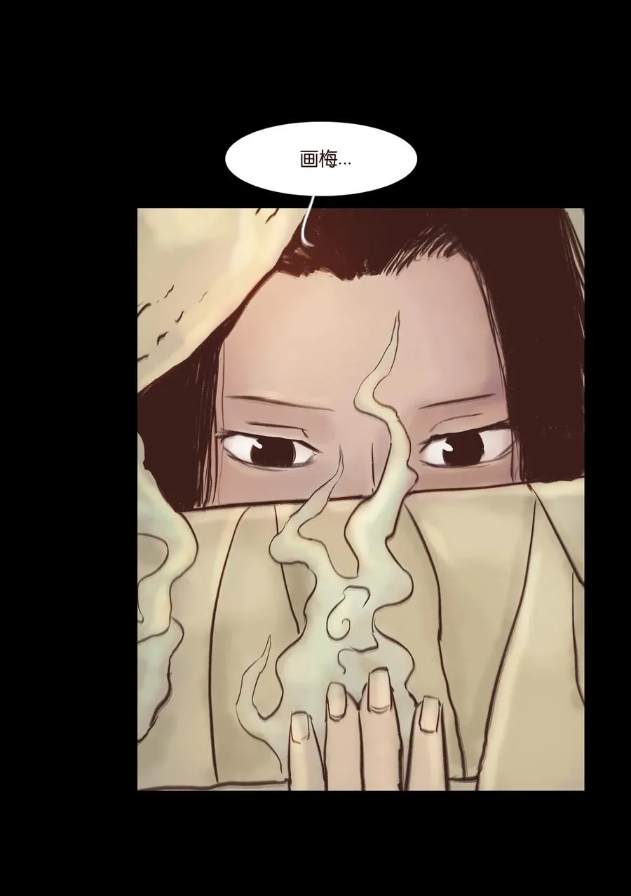 妖风~漫画,99 石兽3图