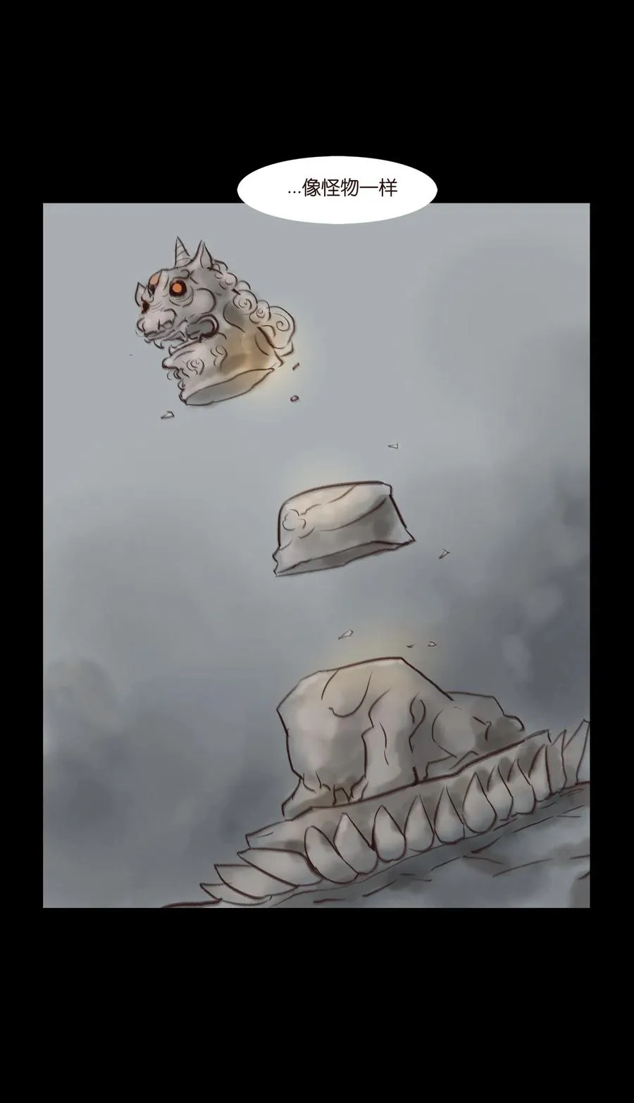 妖风~漫画,99 石兽5图