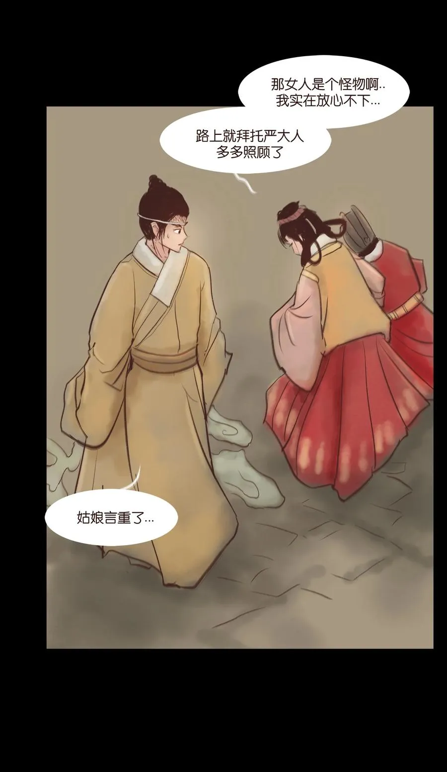 妖风~漫画,99 石兽2图