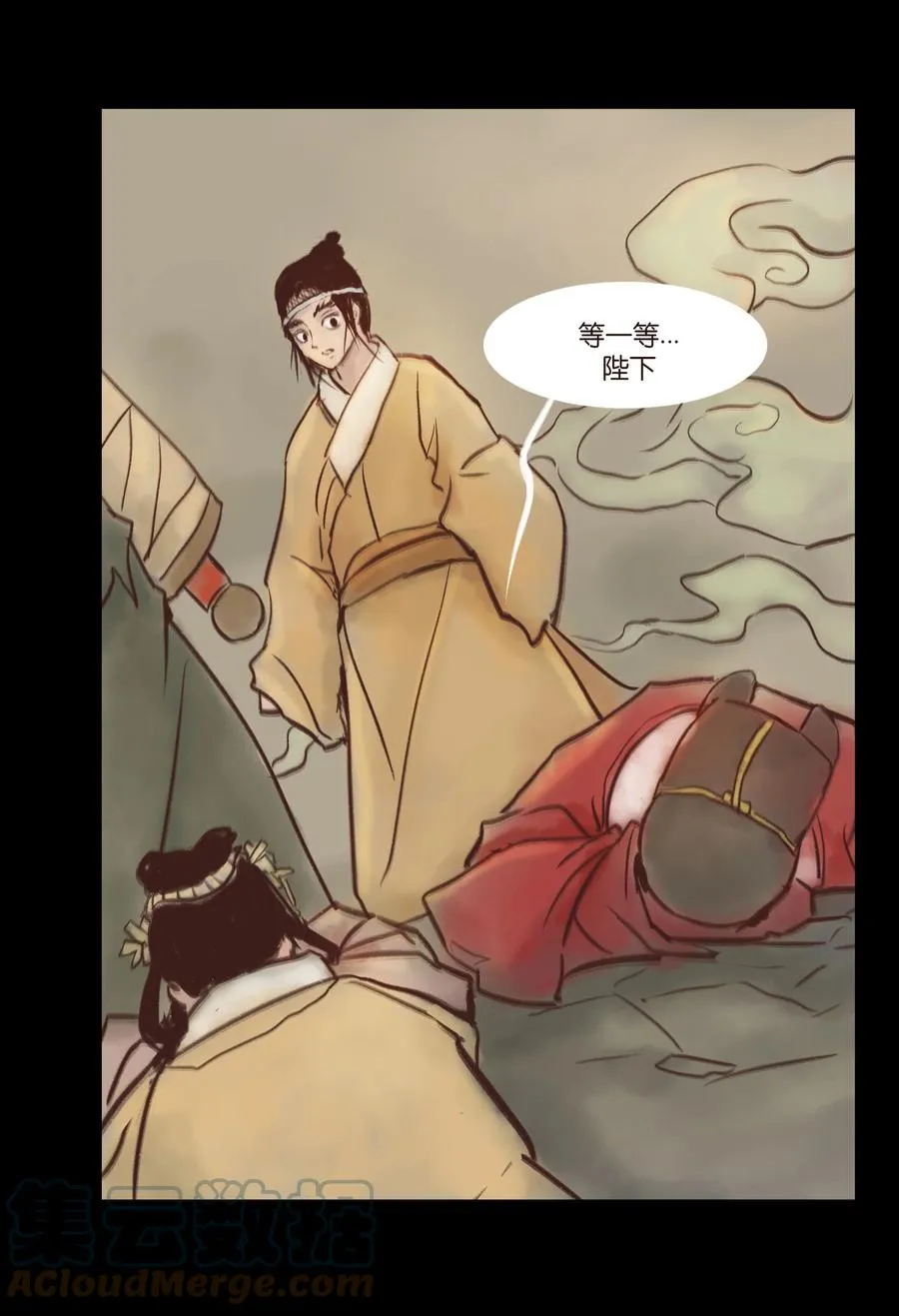 妖风~漫画,99 石兽5图