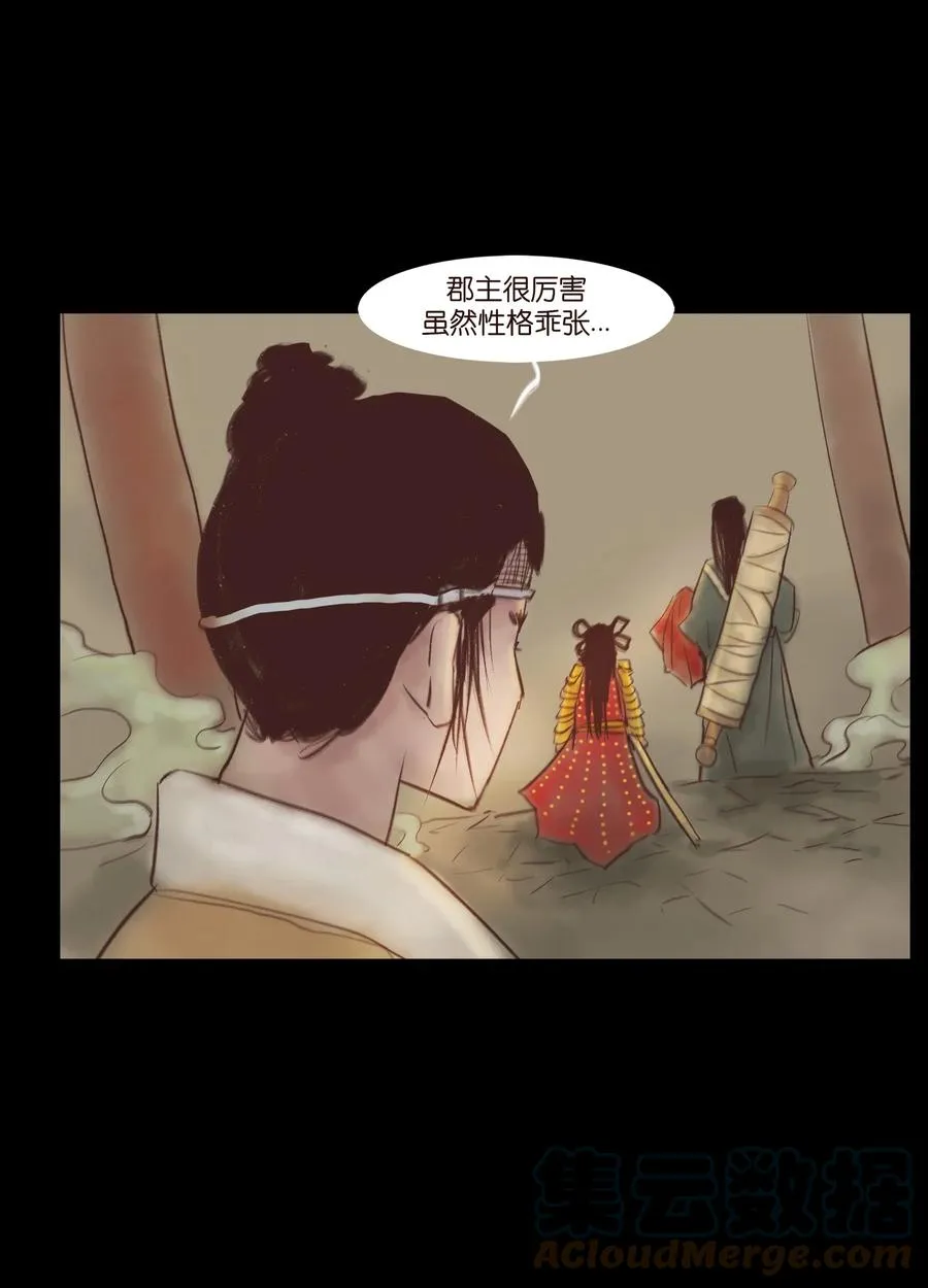 妖风~漫画,99 石兽3图