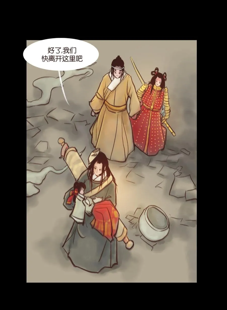 妖风~漫画,99 石兽4图