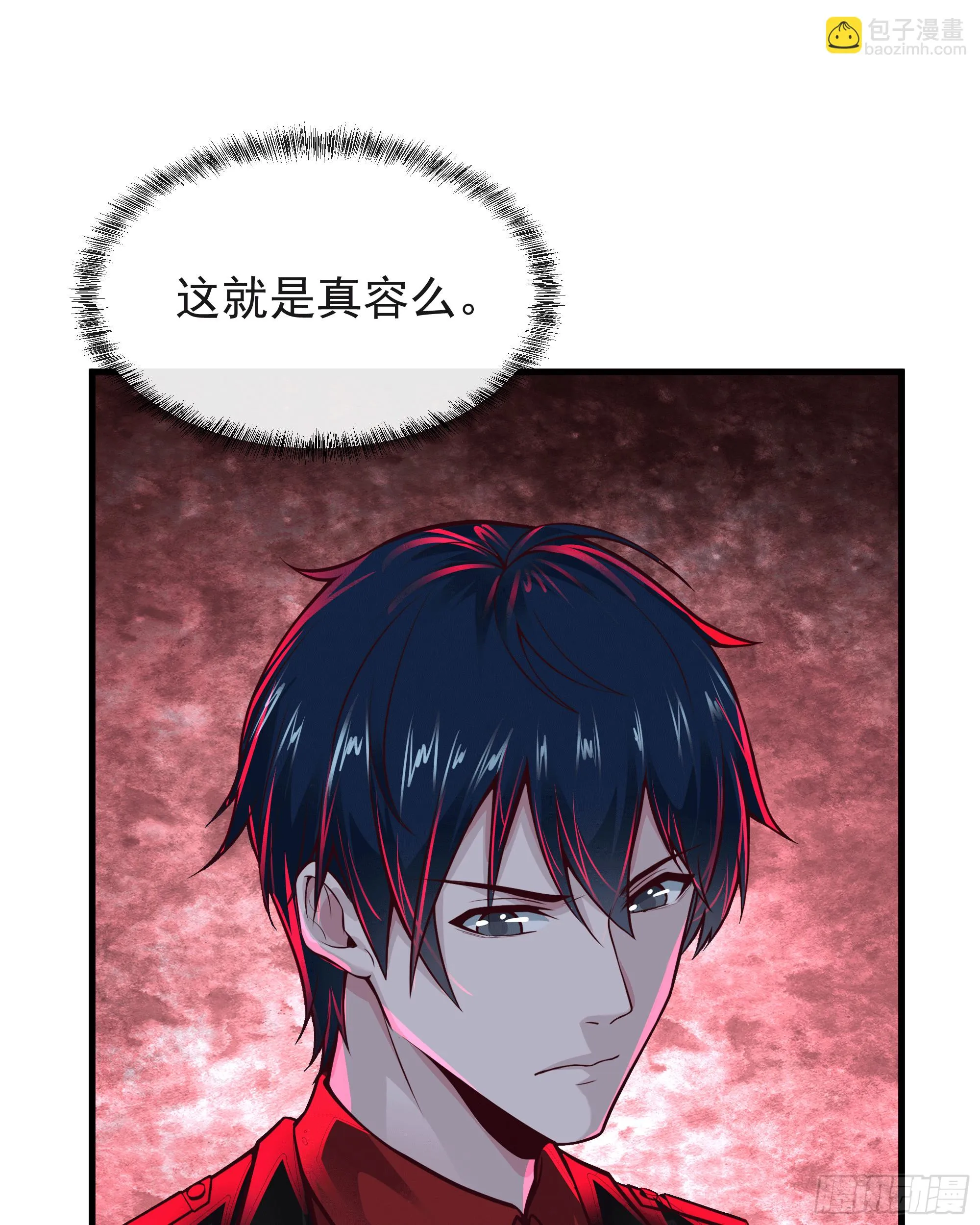 从红月开始十三种终极力量都是啥漫画,62 城外篇：蛇爷3图