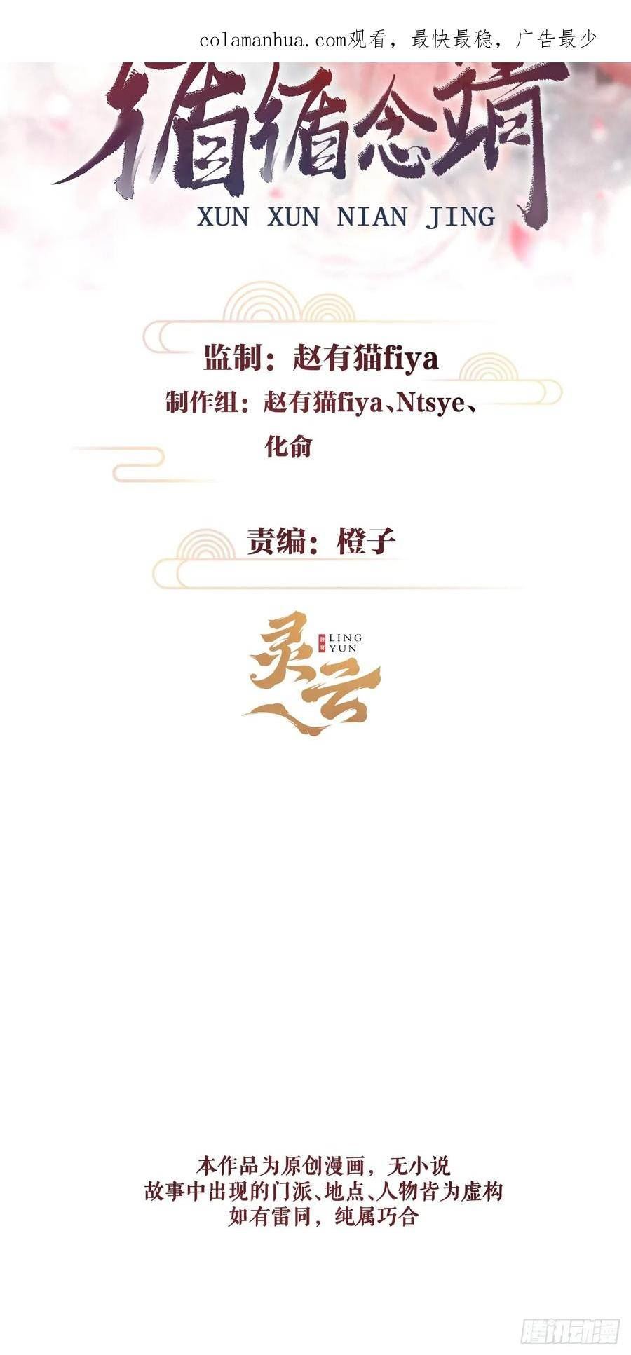 循循善诱谆谆教诲漫画,196·第二世终章 抉择2图