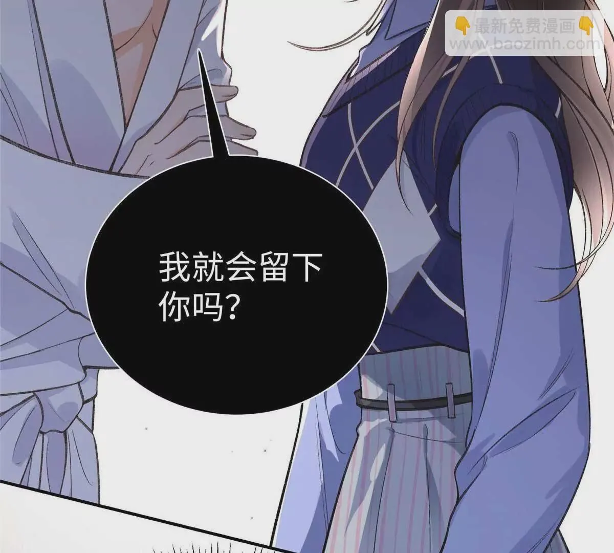 亿万星辰不及你93集大结局漫画,07 勾引闺蜜男友？5图