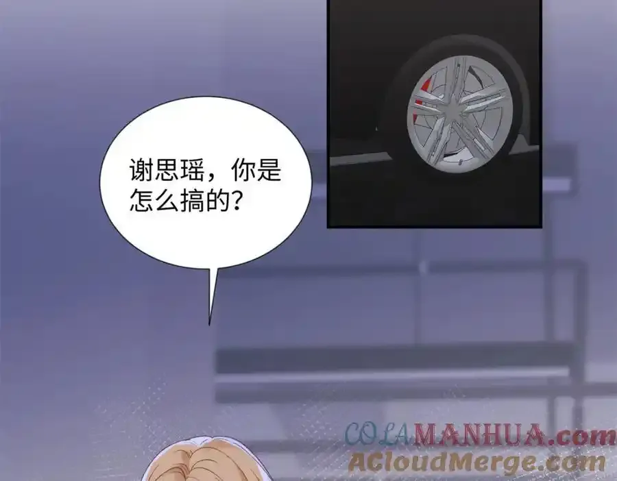 亿万星辰不及你全集大结局漫画,33 季忆 你一定要没事5图