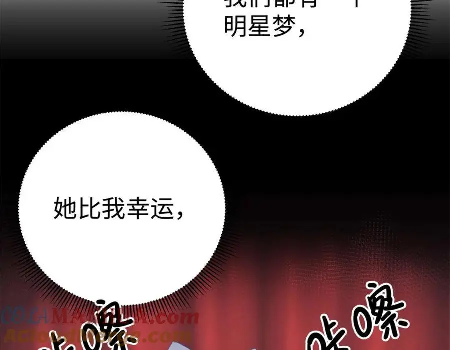 亿万星辰不及你美女漫画,14 被闺蜜陷害5图