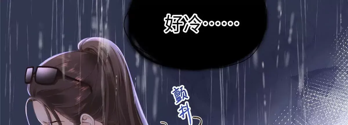 亿万星辰不及你93集大结局漫画,03 你以为我想碰你？4图