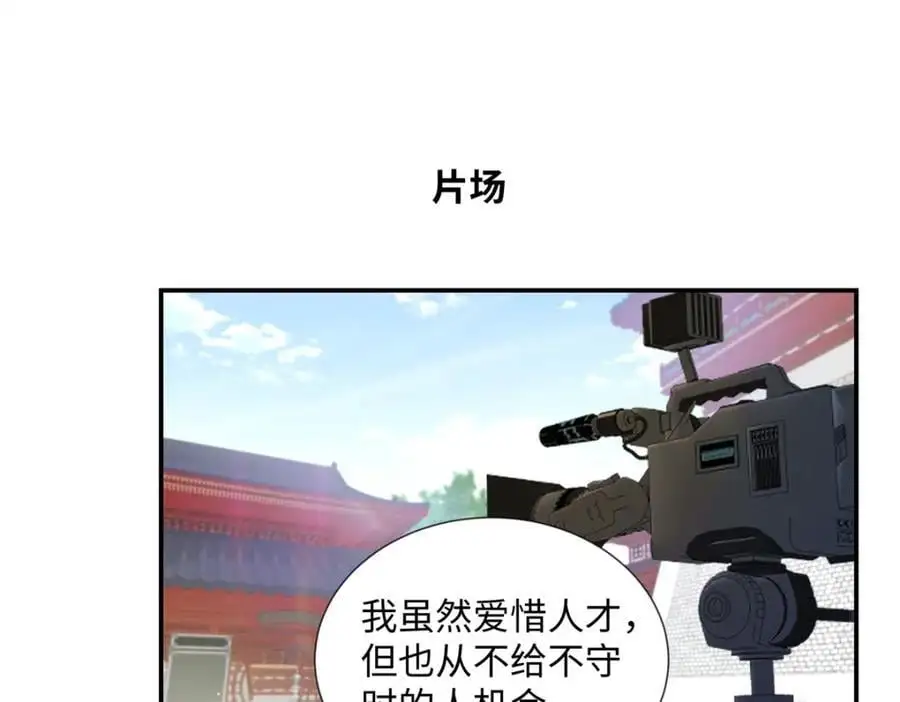 亿万星辰不及你93集大结局漫画,28 季忆被绑架4图