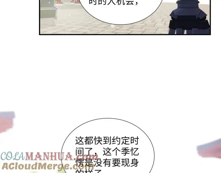 亿万星辰不及你93集大结局漫画,28 季忆被绑架5图