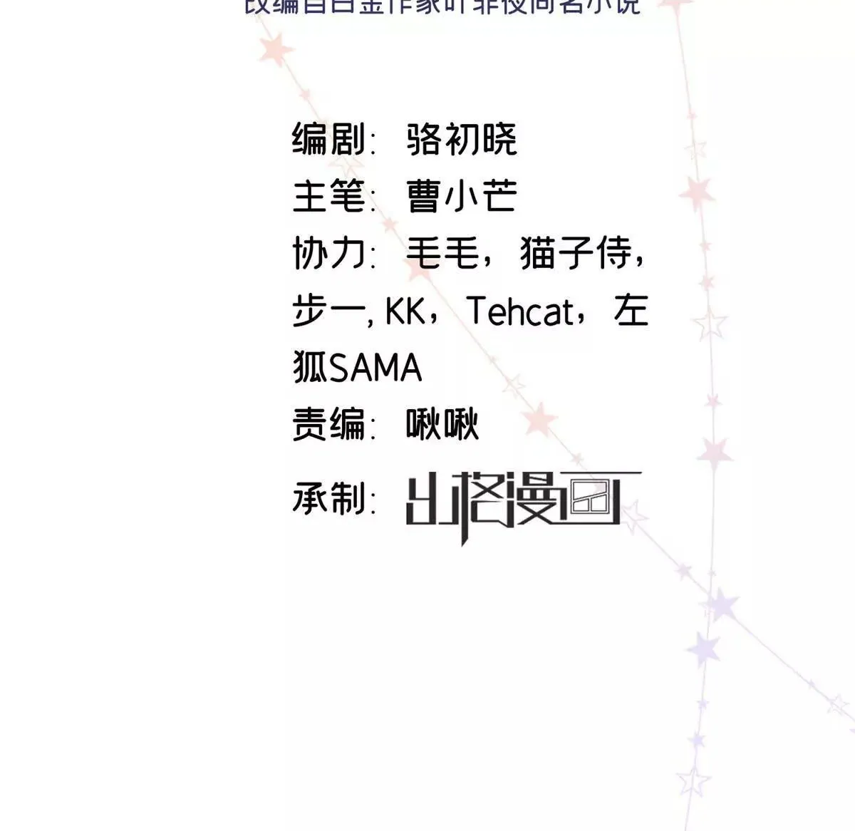 亿万星辰不及你短剧全集免费漫画,12 你的梦里会有我吗？2图