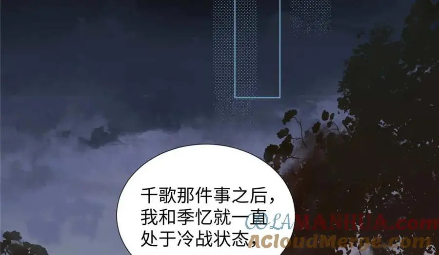 亿万星辰不及你93集大结局漫画,25 谁也不能抢走你！5图