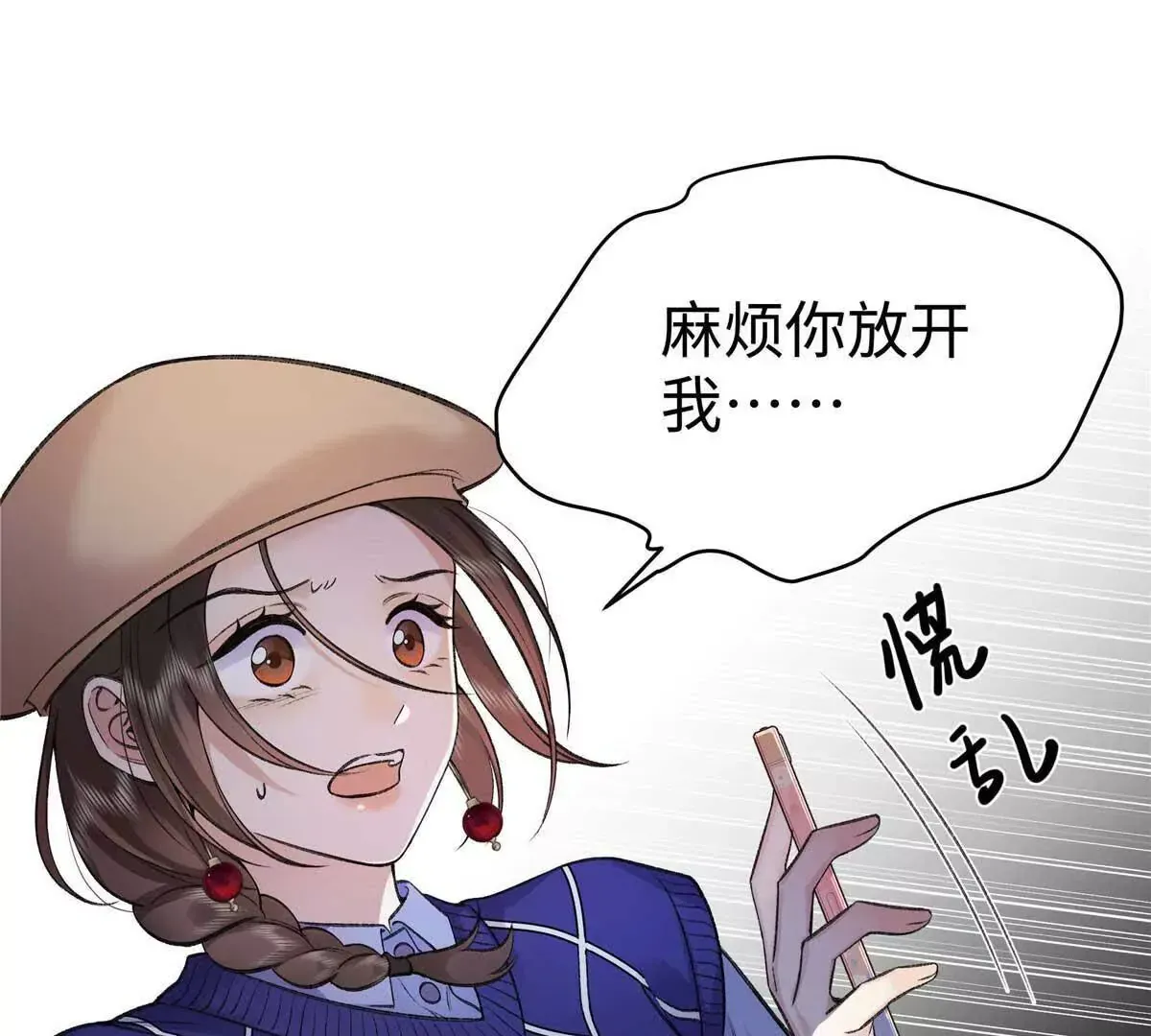 亿万星辰不及你短剧全集免费漫画,06 贺季晨 你能不能放过我3图