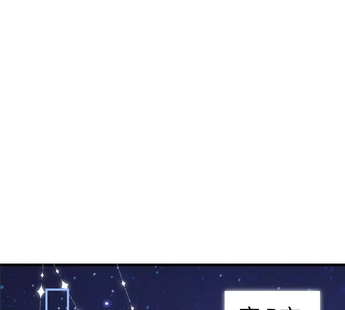 亿万星辰不及你耀眼漫画,01 那天晚上是你吗？5图