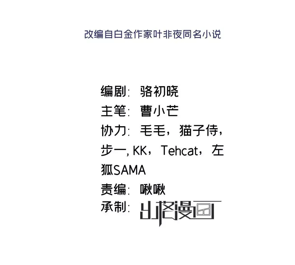 亿万星辰不及你耀眼漫画,01 那天晚上是你吗？3图