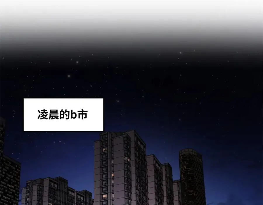 亿万星辰不及你93集大结局漫画,43 季忆失踪了？4图