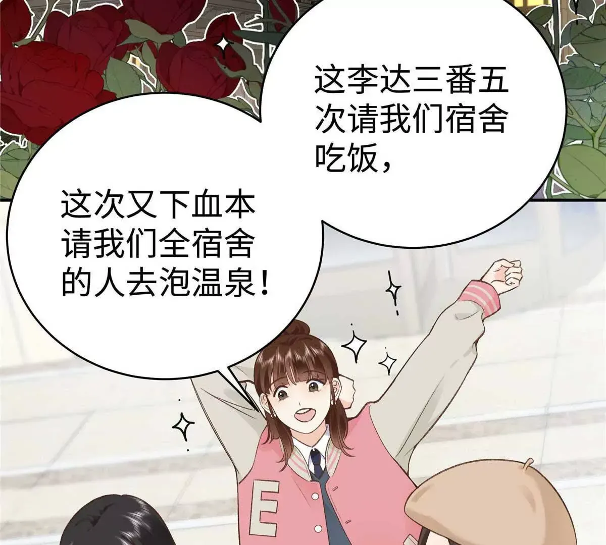 亿万星辰不及你短剧全集免费漫画,05 你和贺大哥是什么关系5图