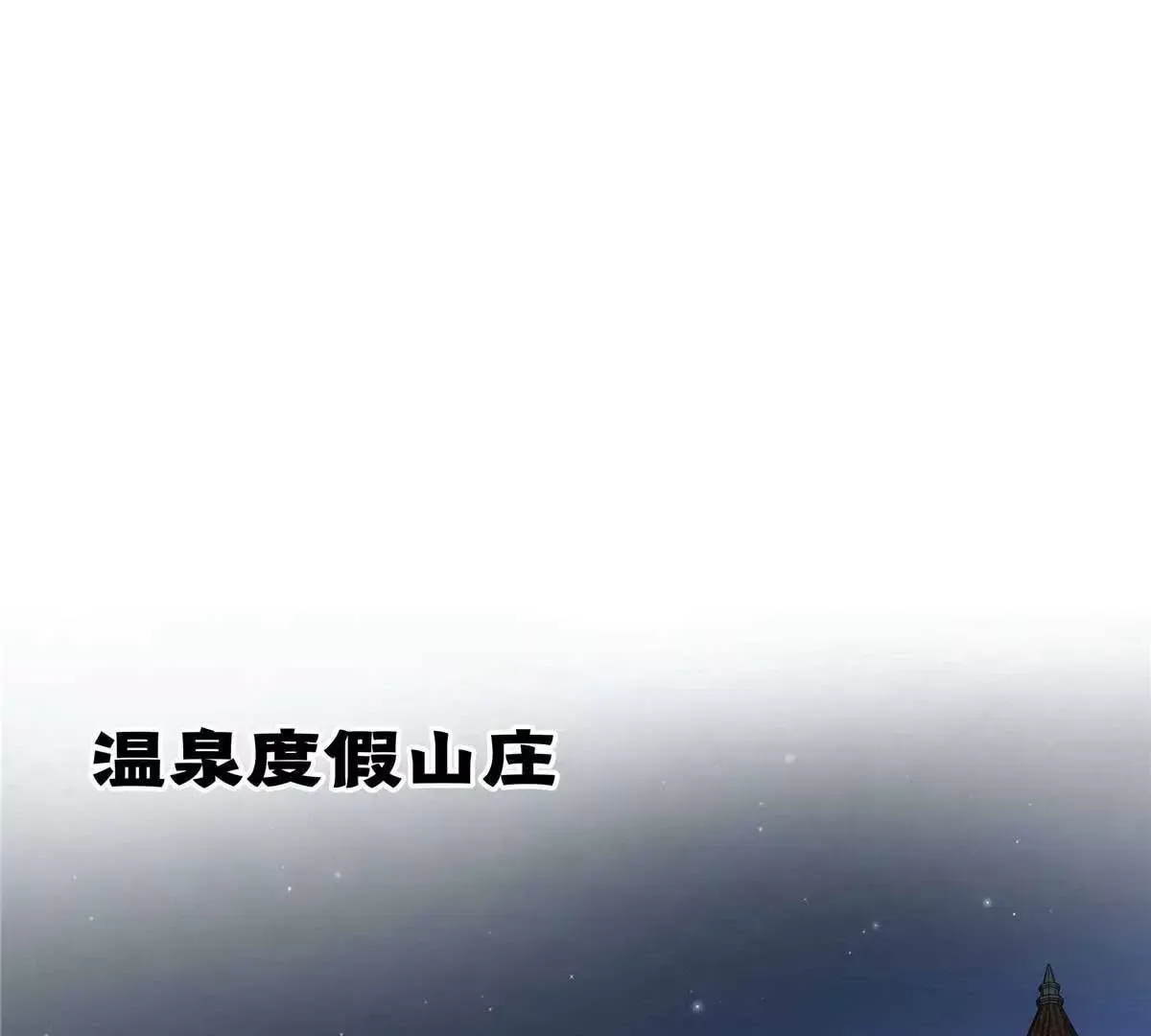亿万星辰不及你短剧全集免费漫画,05 你和贺大哥是什么关系3图