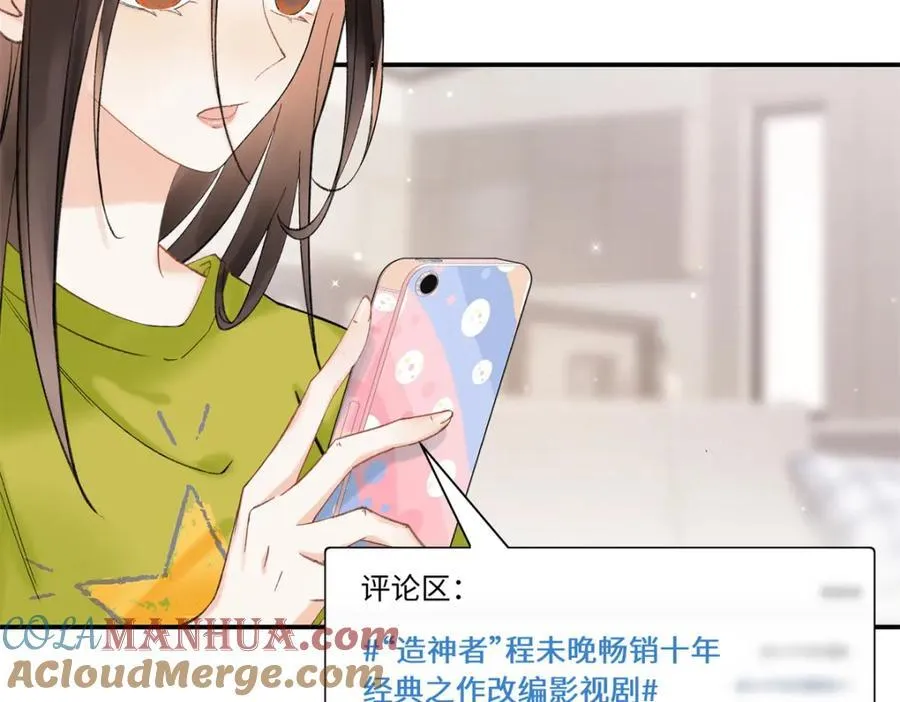 亿万星辰不及你93集大结局漫画,32 谁还不是个演员5图