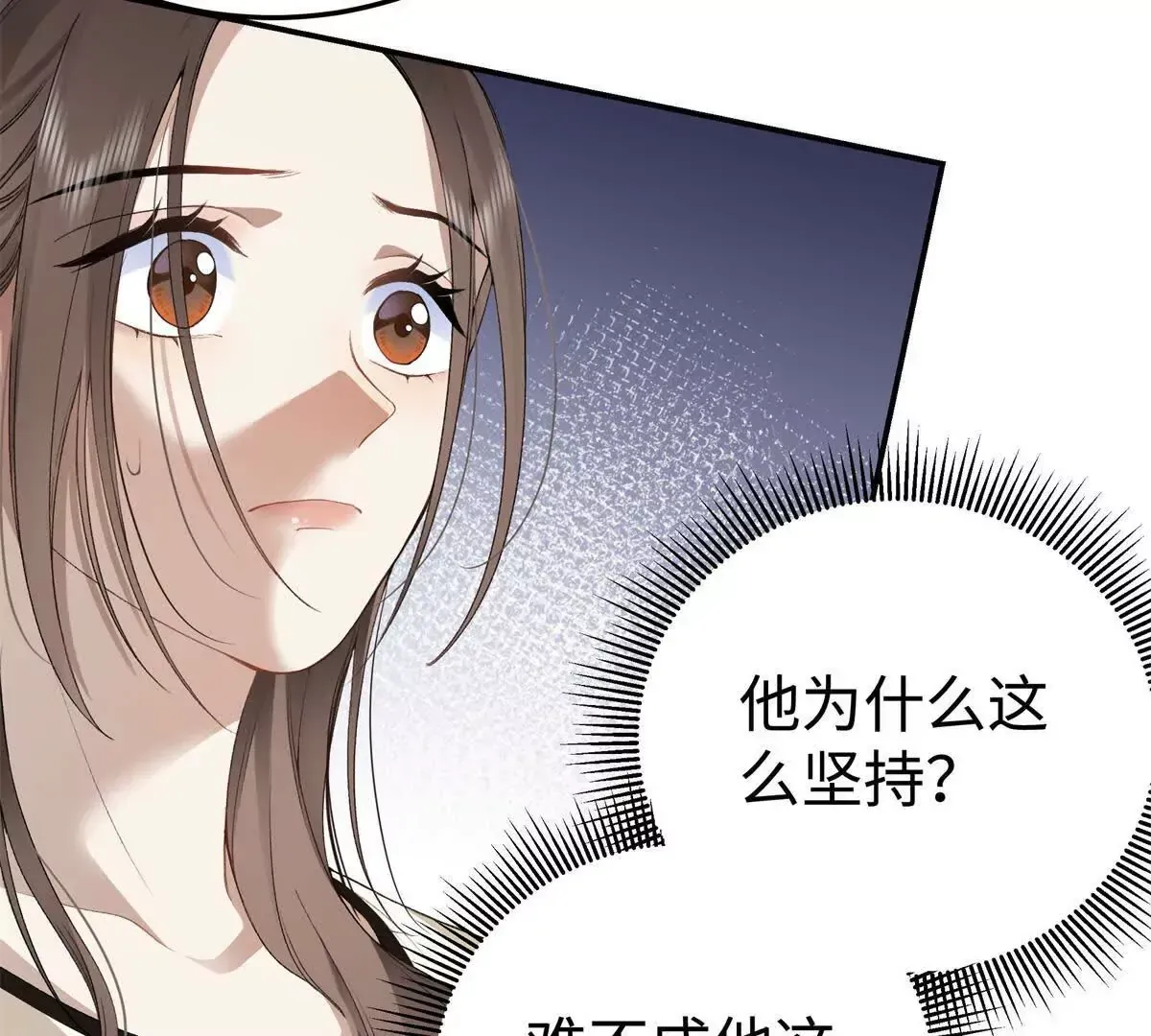 亿万星辰不及你美女漫画,11 你的事情我不关心5图
