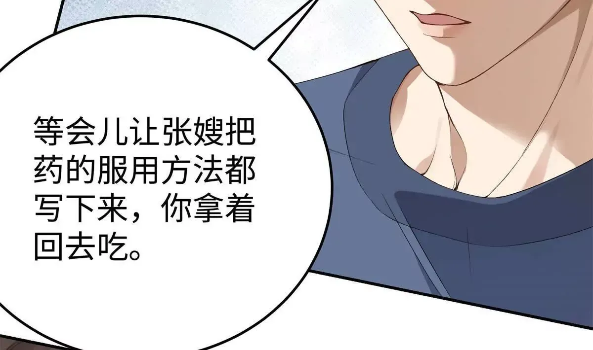 亿万星辰不及你美女漫画,11 你的事情我不关心4图