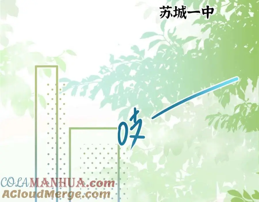 亿万星辰不及你93集大结局漫画,20 一见钟情的初遇5图