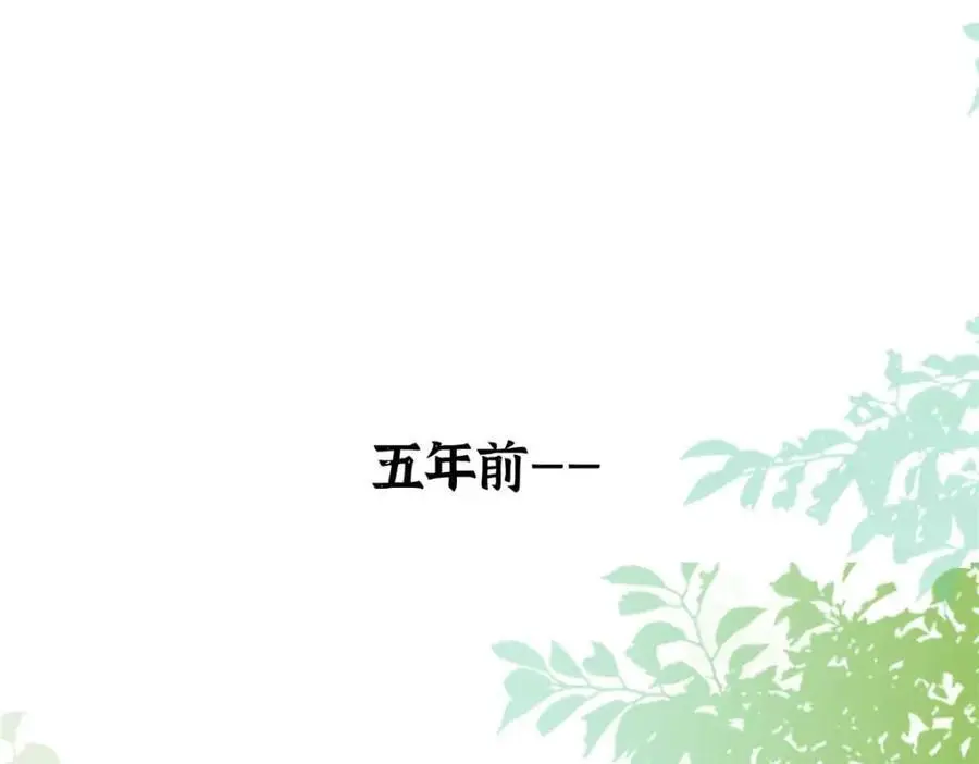 亿万星辰不及你93集大结局漫画,20 一见钟情的初遇4图