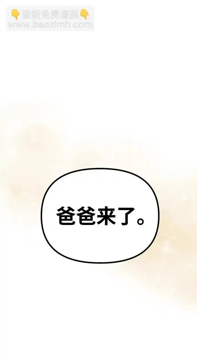 [第26话] 爸爸来了2