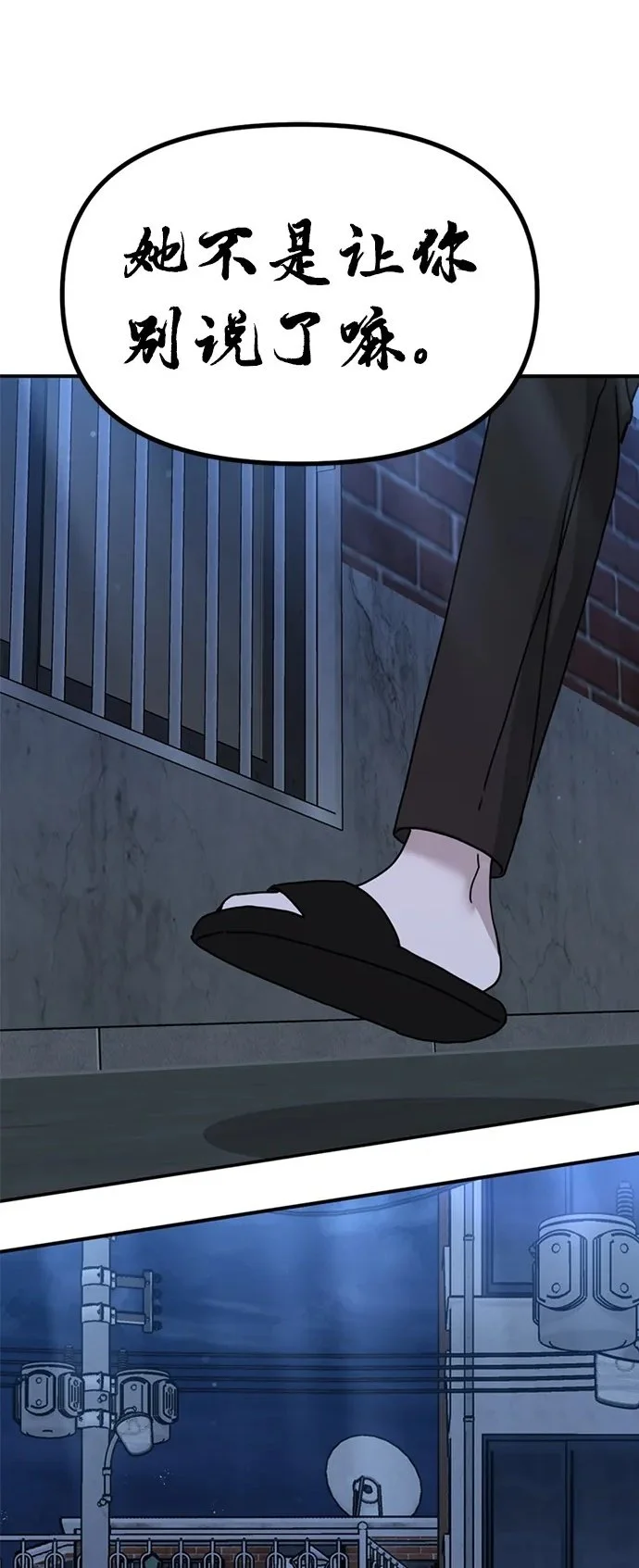 [第18话] 不可以付出真心的…1