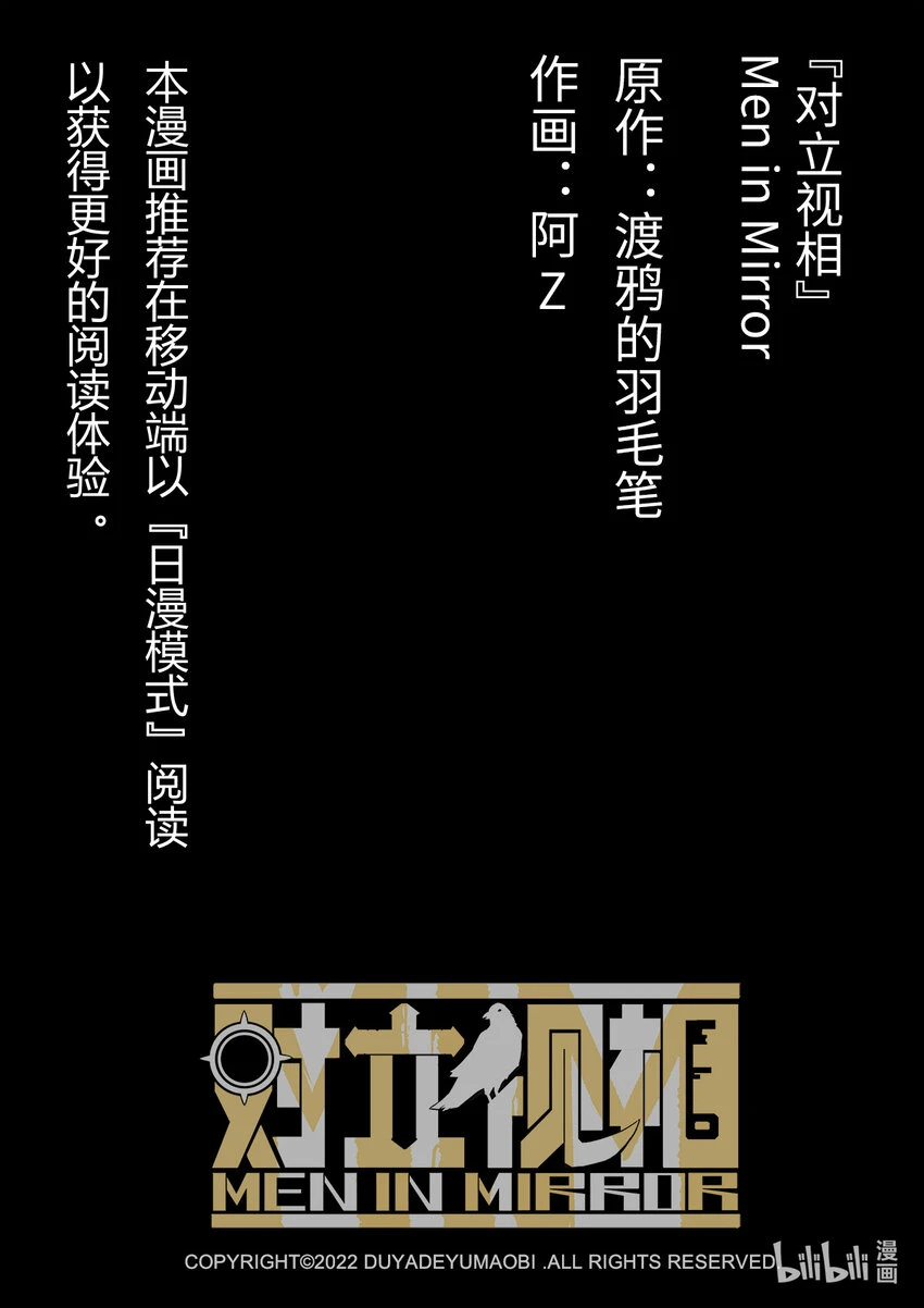 对立统一规律具体例子漫画,008 排异症 Chapter 2.32图