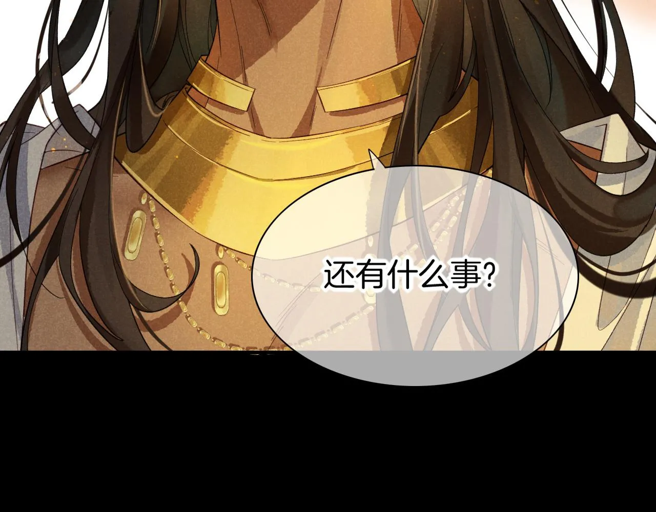 再见我的国王人物介绍漫画,第9话 假货5图