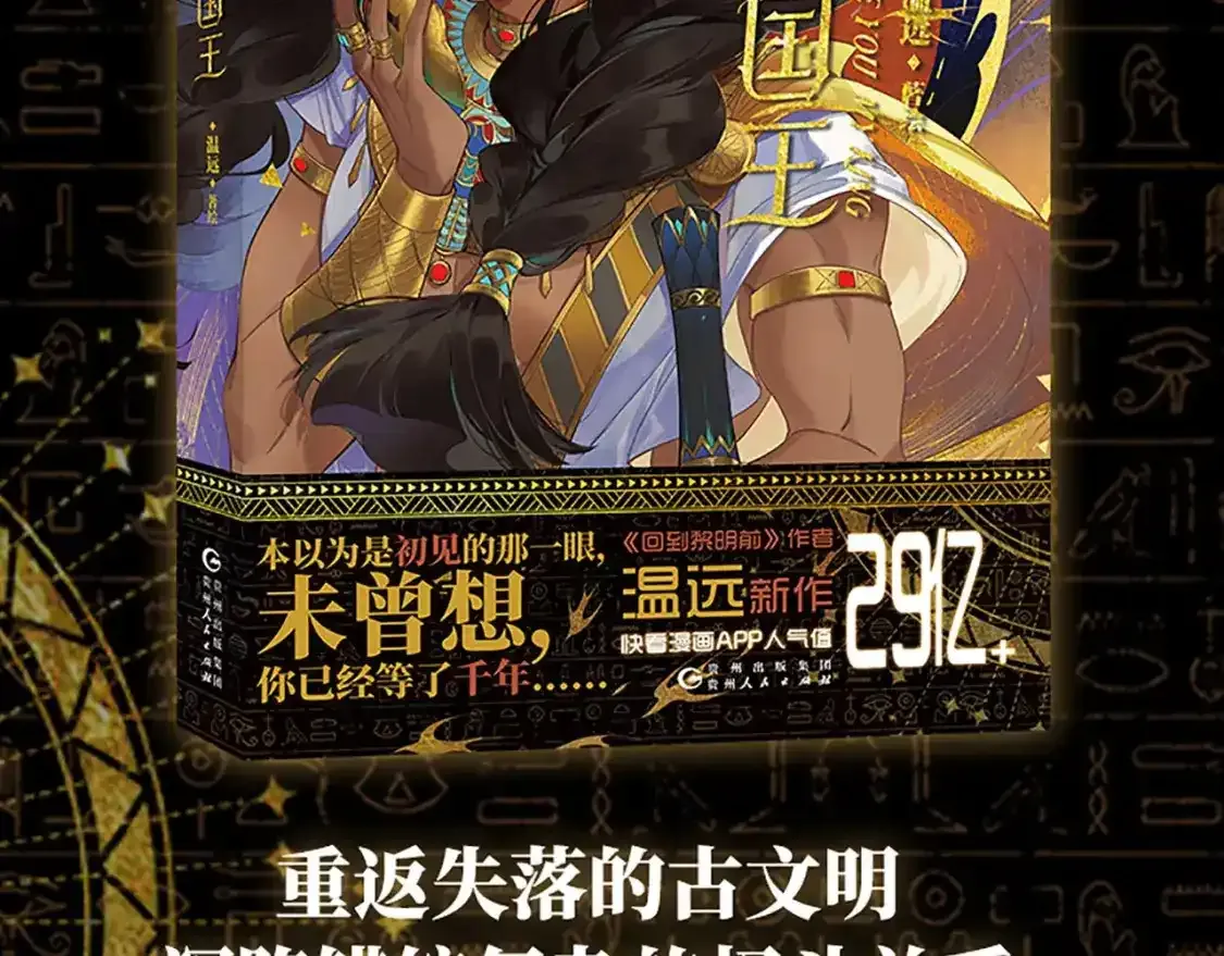 再见我的王国漫画最新一话漫画,单行本来啦！4图