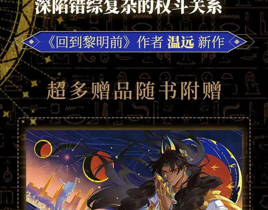 再见我的王国漫画最新一话漫画,单行本来啦！5图