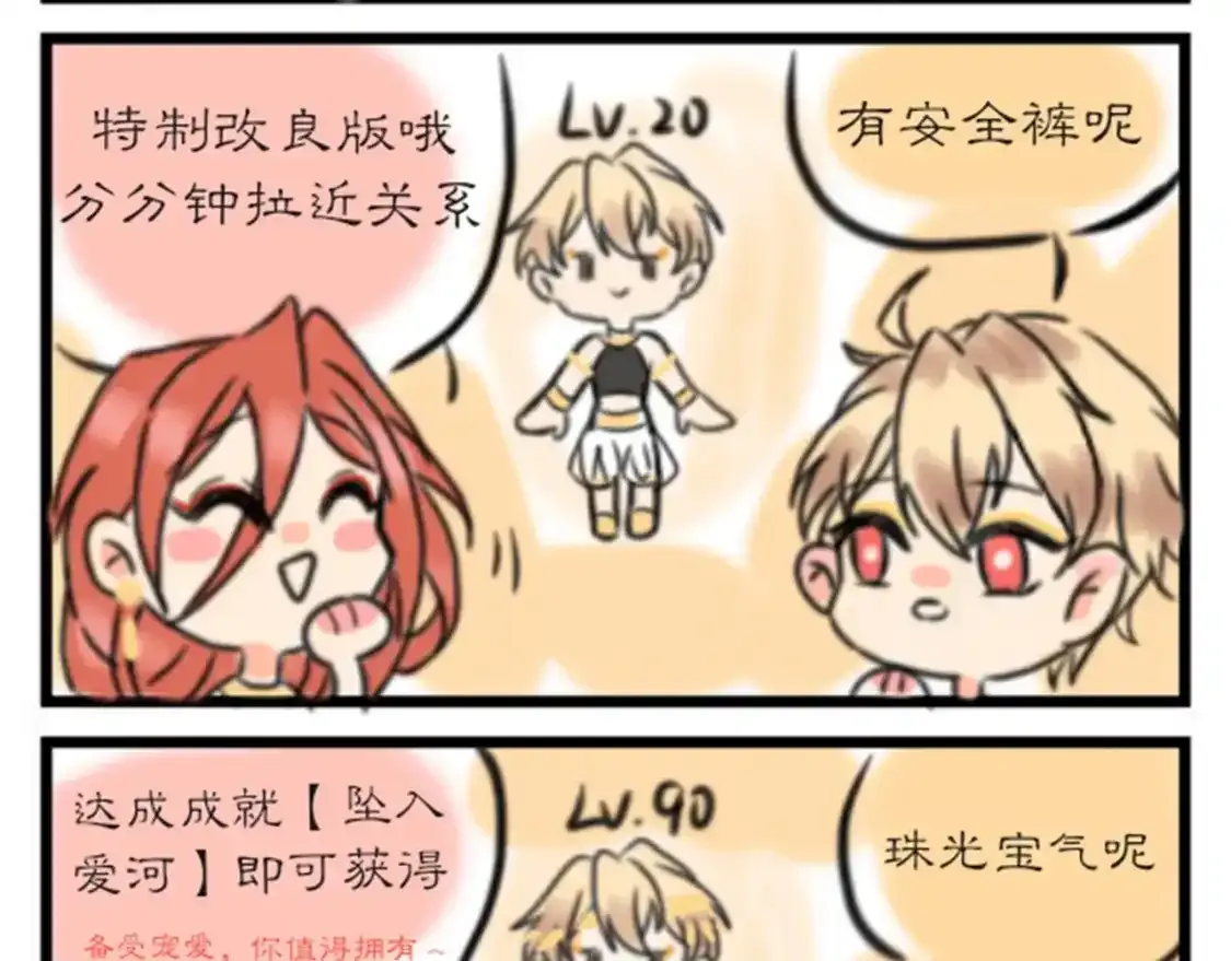 第11期 粉丝创作：同人图精选第②弹4