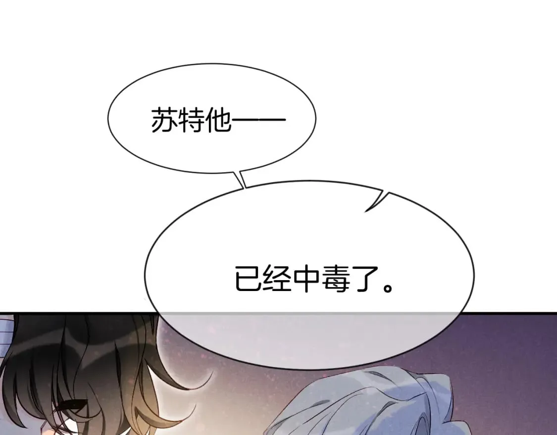 再见我的国王人物介绍漫画,第51话 神教的任务3图