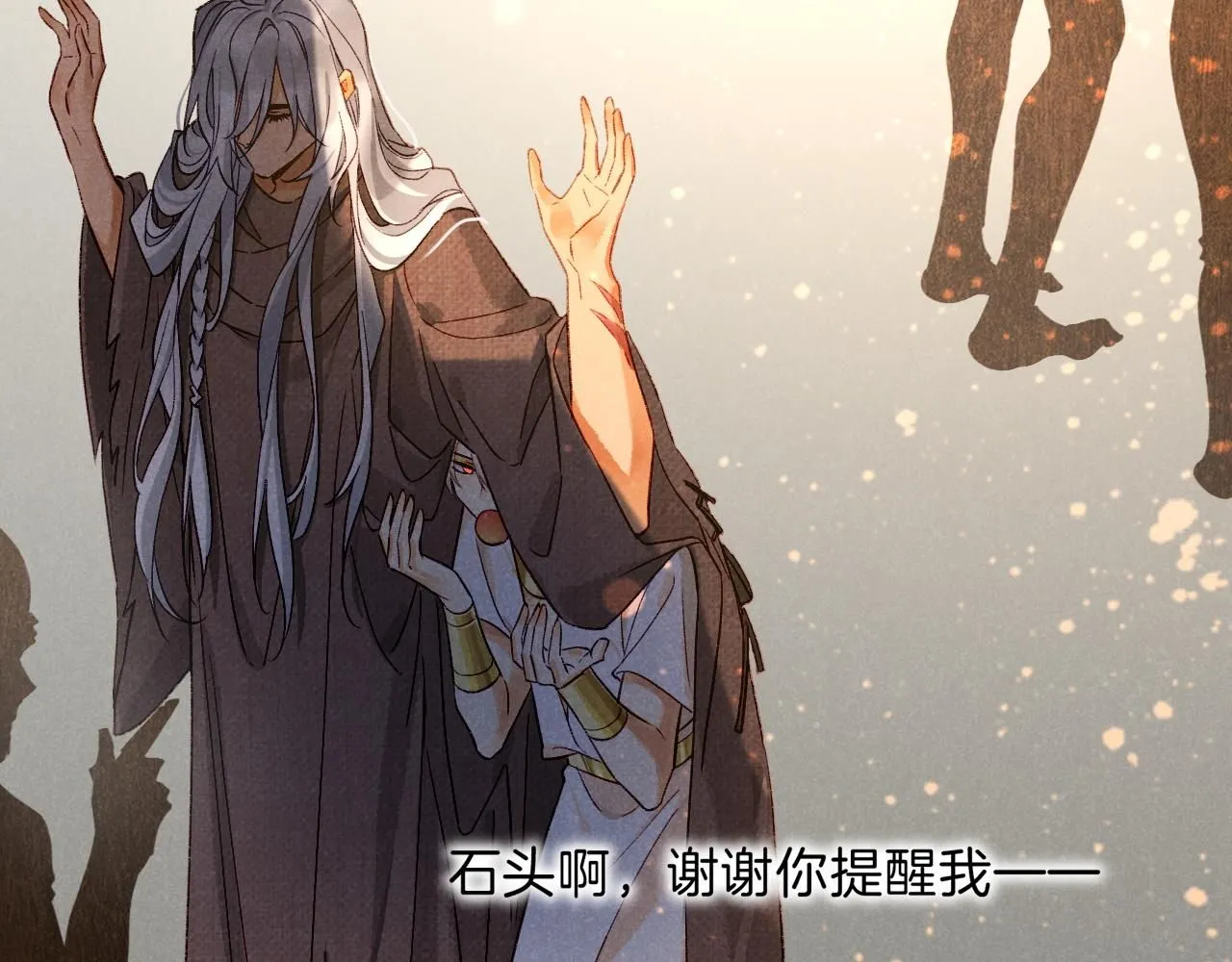 第42话 保护他！3