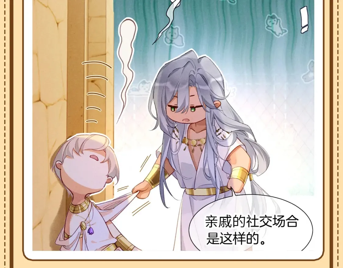 第62期 整活企划：我的国王之应付亲戚2