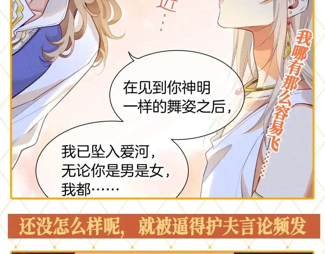 再见我的国王人物介绍漫画,第47期 整活企划：修罗场，它来了！5图