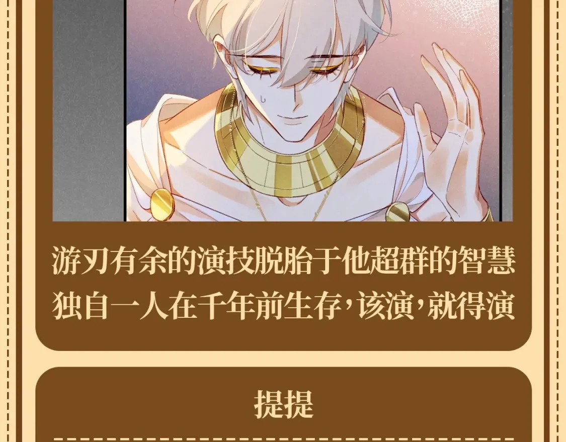 再见我的国王人物介绍漫画,第55期 整活企划：再见国王版奥斯卡入围名单4图