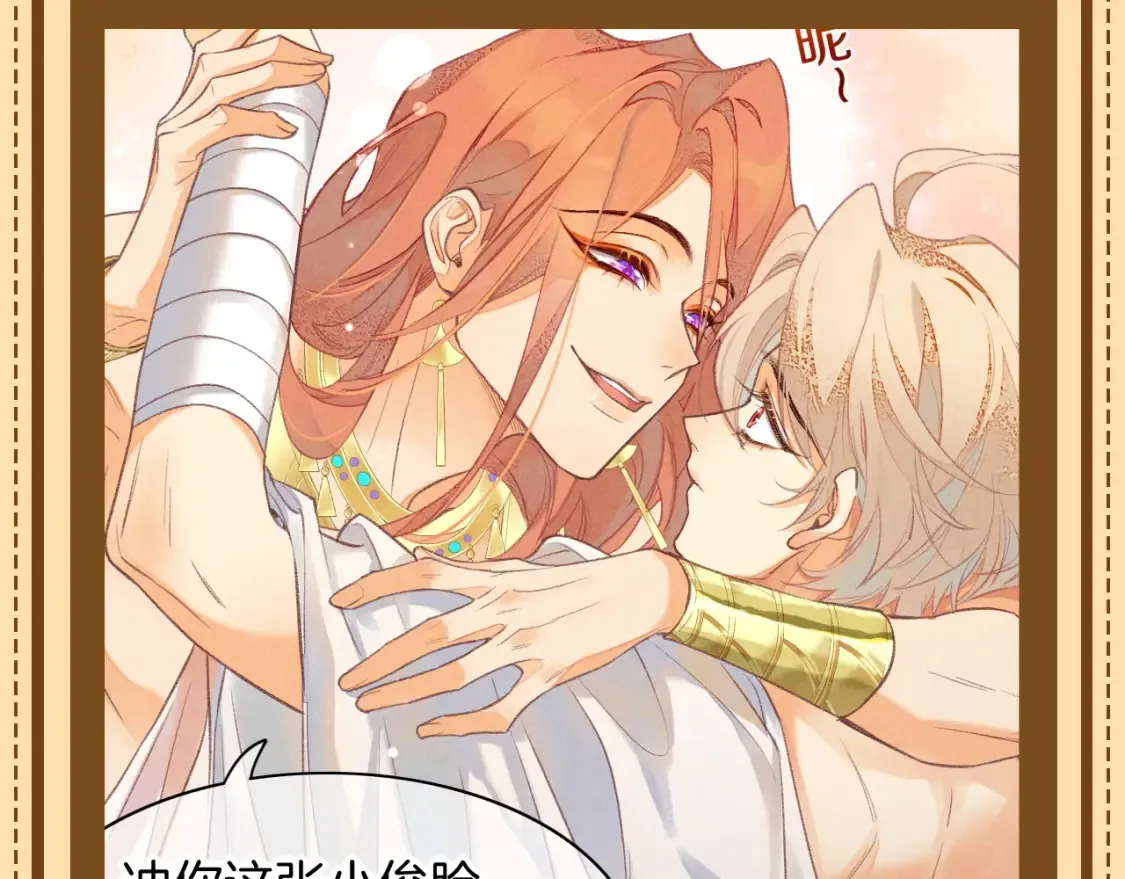 再见我的国王人物介绍漫画,第55期 整活企划：再见国王版奥斯卡入围名单5图