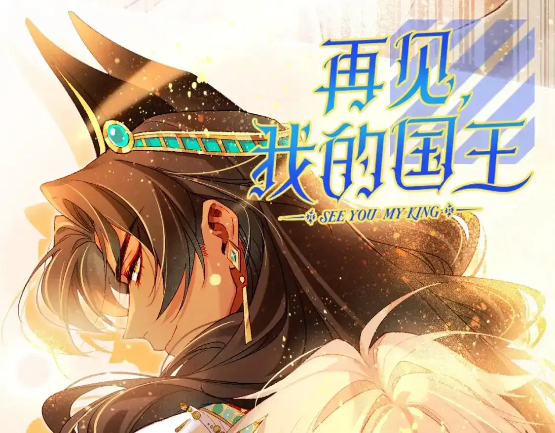 第40期 整活企划：不想当国王的保镖不是好石头0