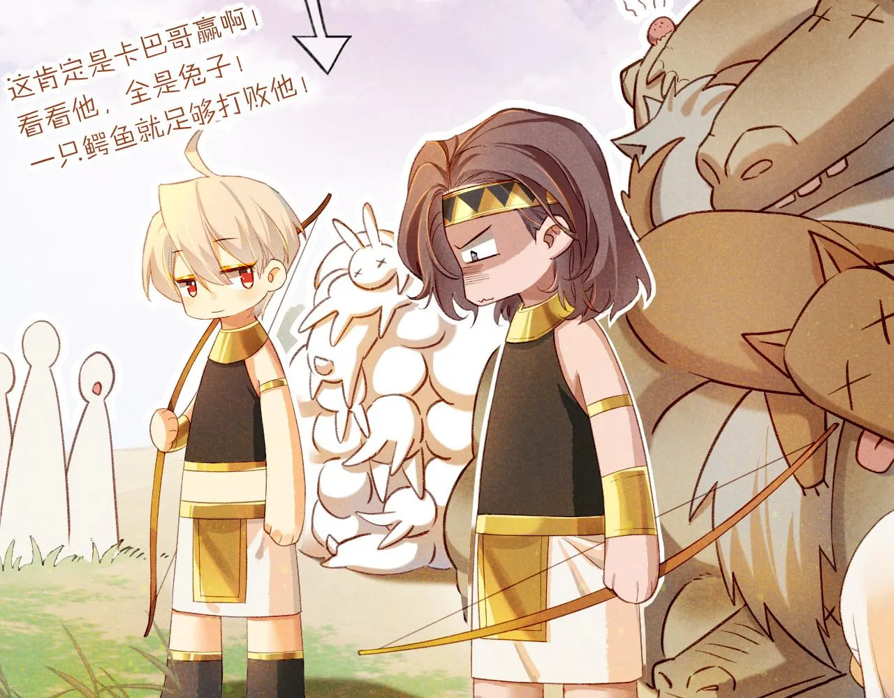 第18话 ‘你有老婆吗？’1