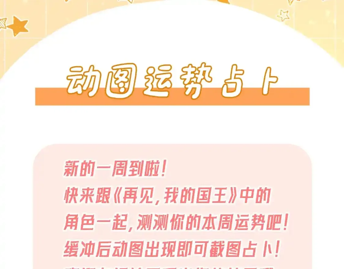 第12期 整活占卜：来测测你的运势吧！2