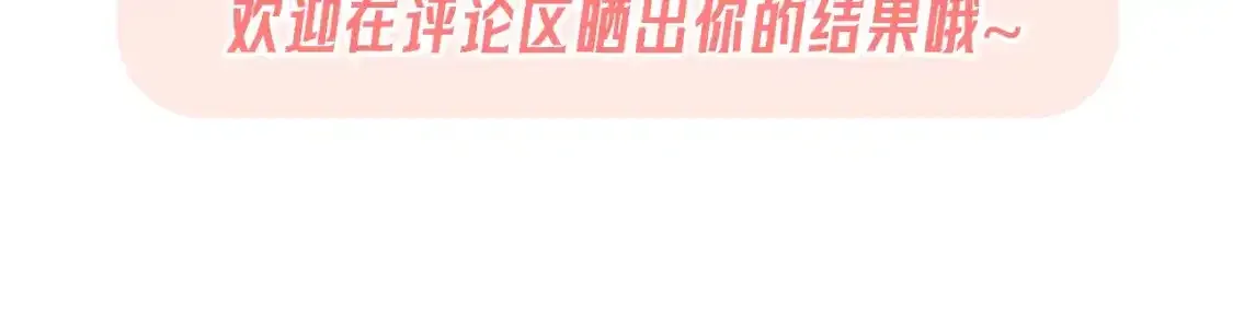 第12期 整活占卜：来测测你的运势吧！3