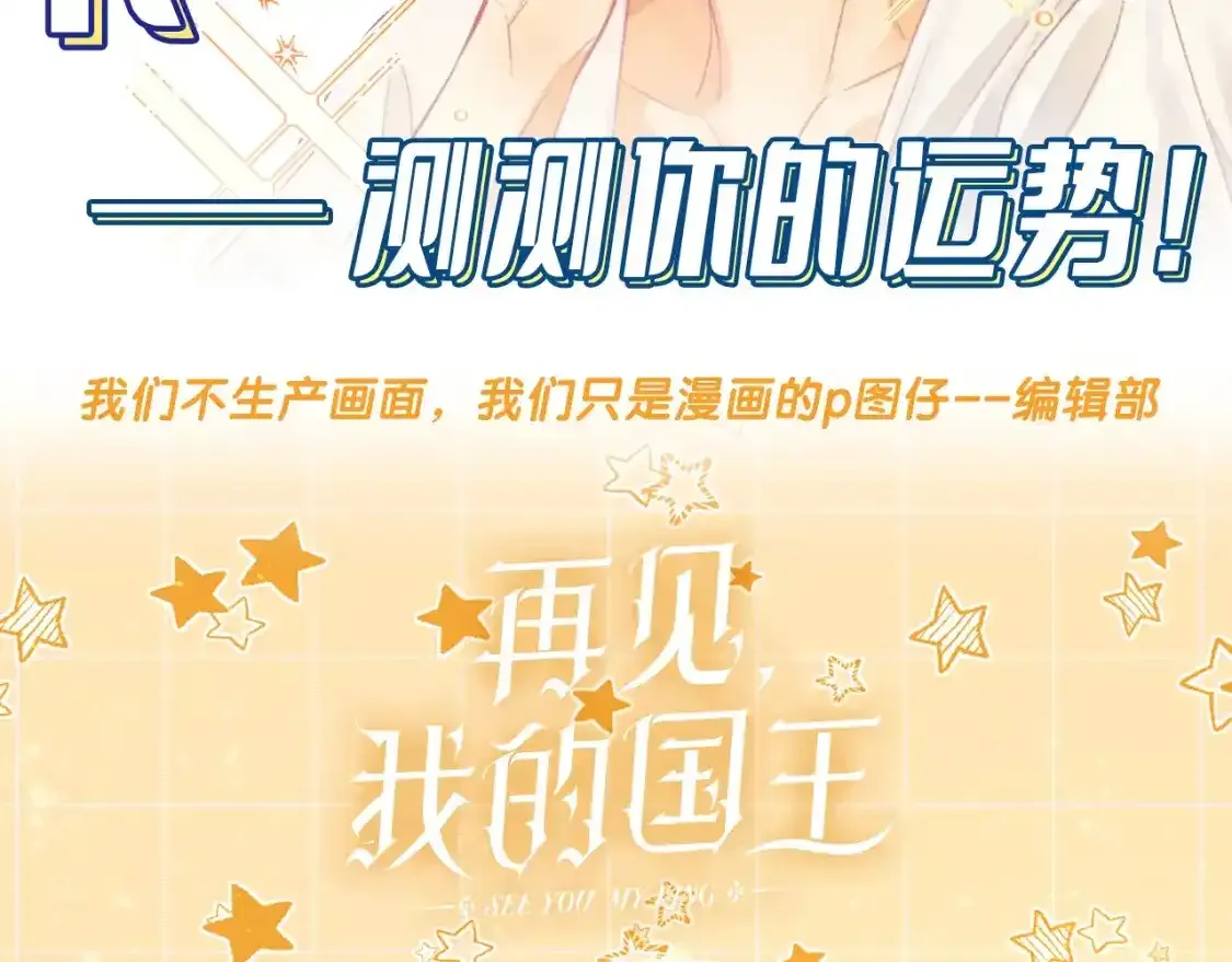 第12期 整活占卜：来测测你的运势吧！1