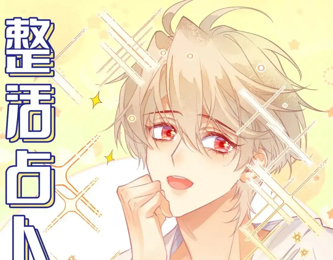 第12期 整活占卜：来测测你的运势吧！0