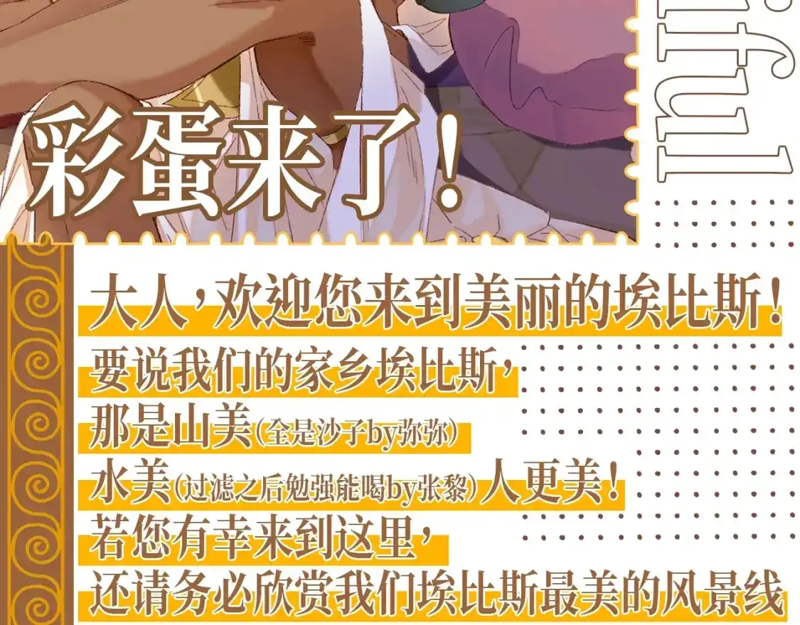 第22期 整活企划：埃比斯纯狱风美景全攻略1