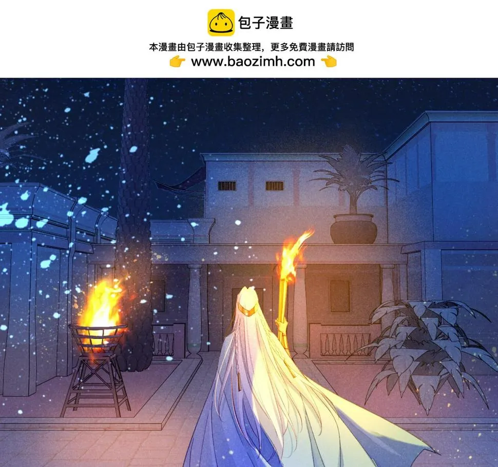 再见我的国王人物介绍漫画,第27话 《寄存物品》2图